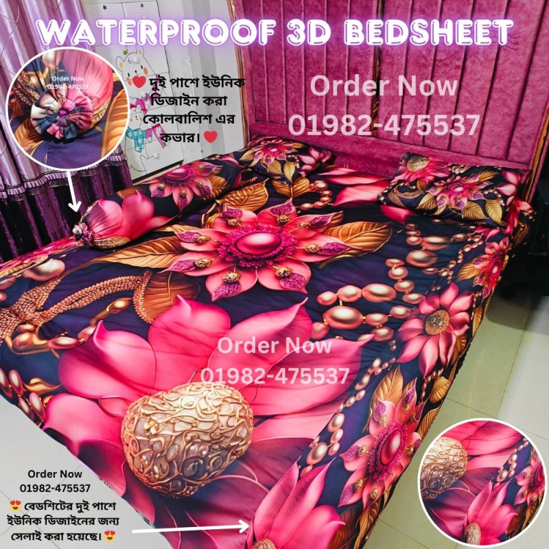 B11 Stylish 3d Bed + Pillow Cover (Premium Quality ১৮০০ গ্রাম Waterproof)